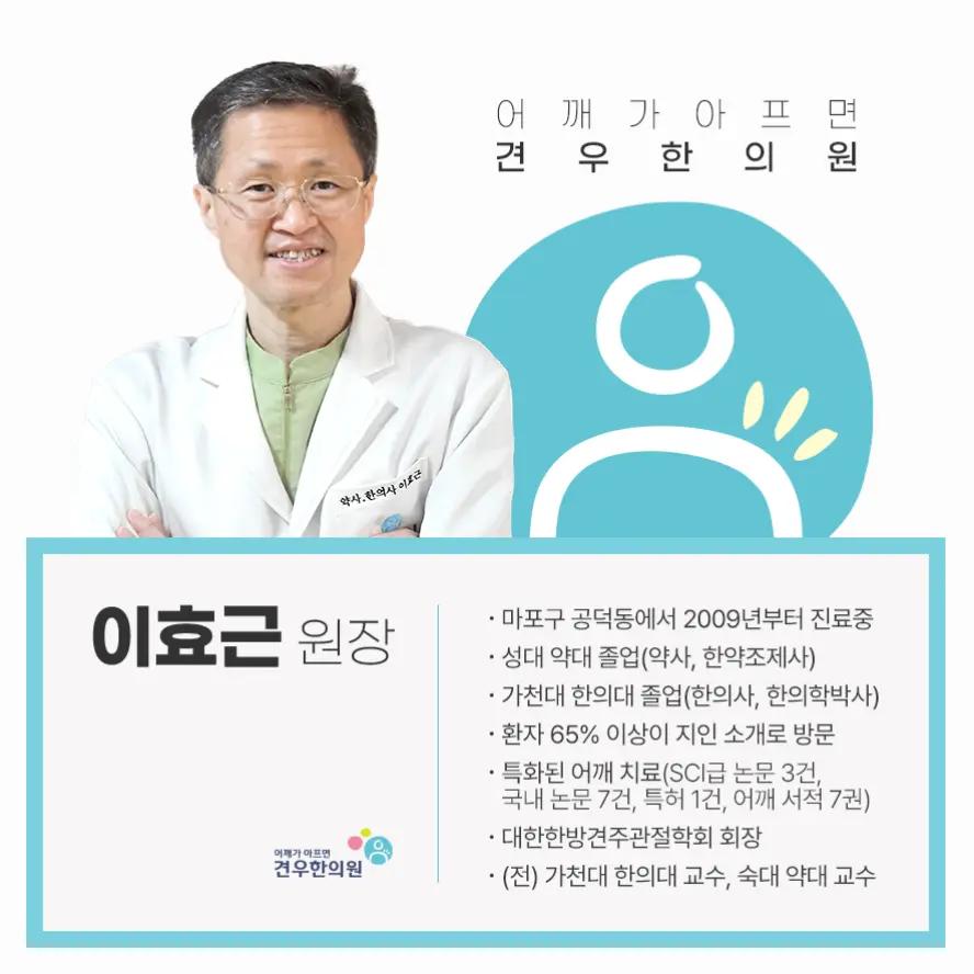 @견우한의원