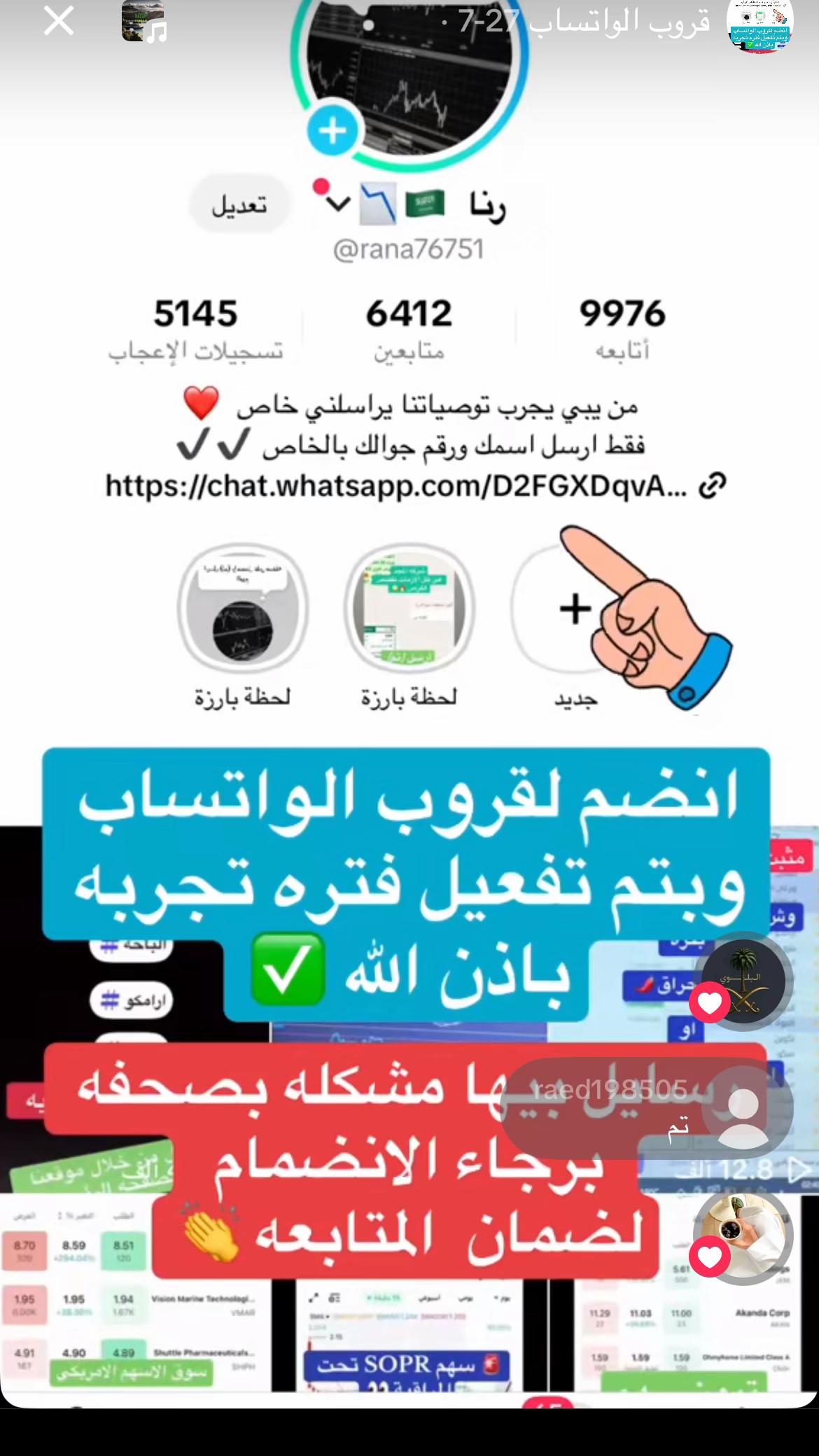@رنا 🇸🇦📉