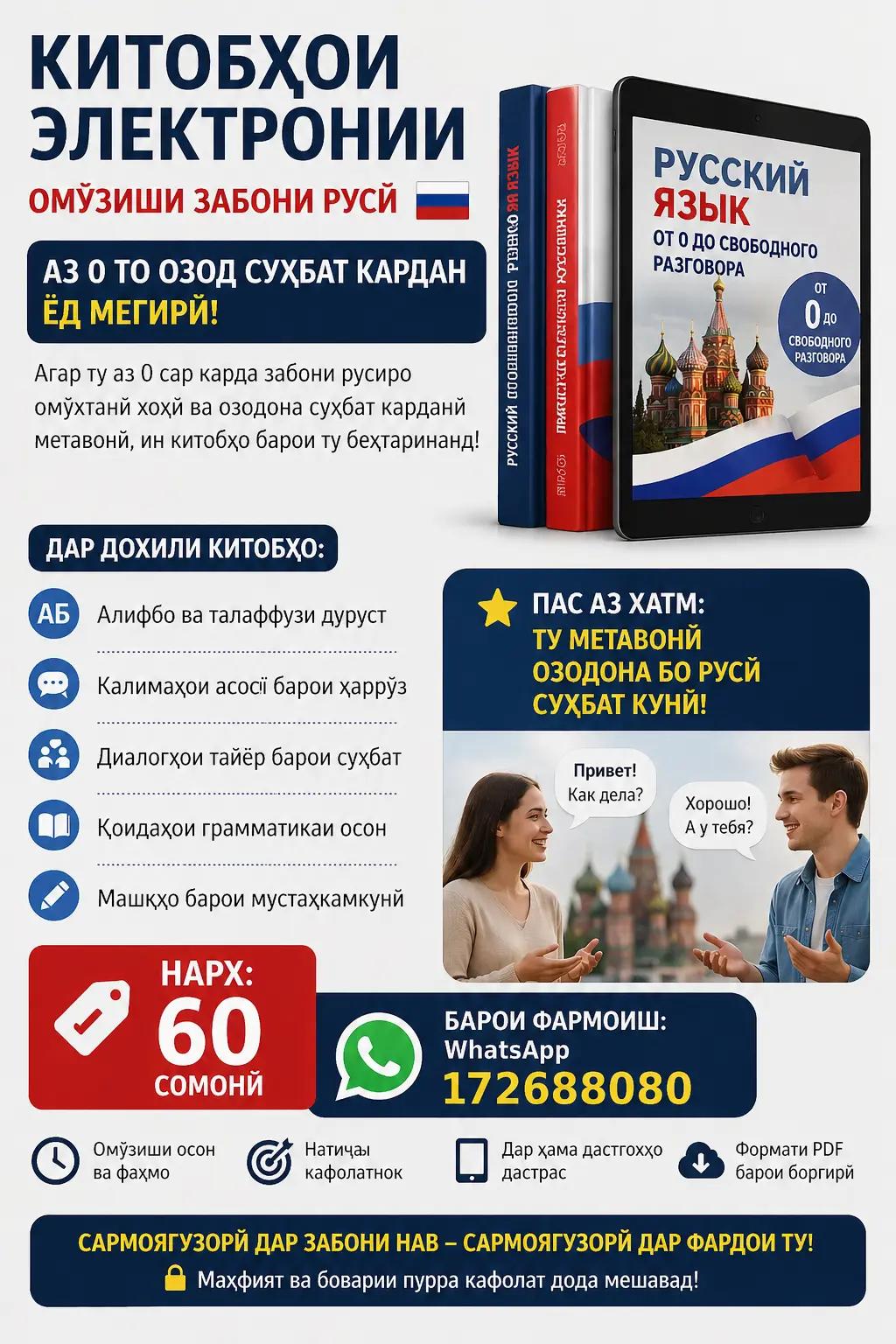 @ОМУЗИШИ ЗАБОЕИ РУСИ РОЕГОН [📲