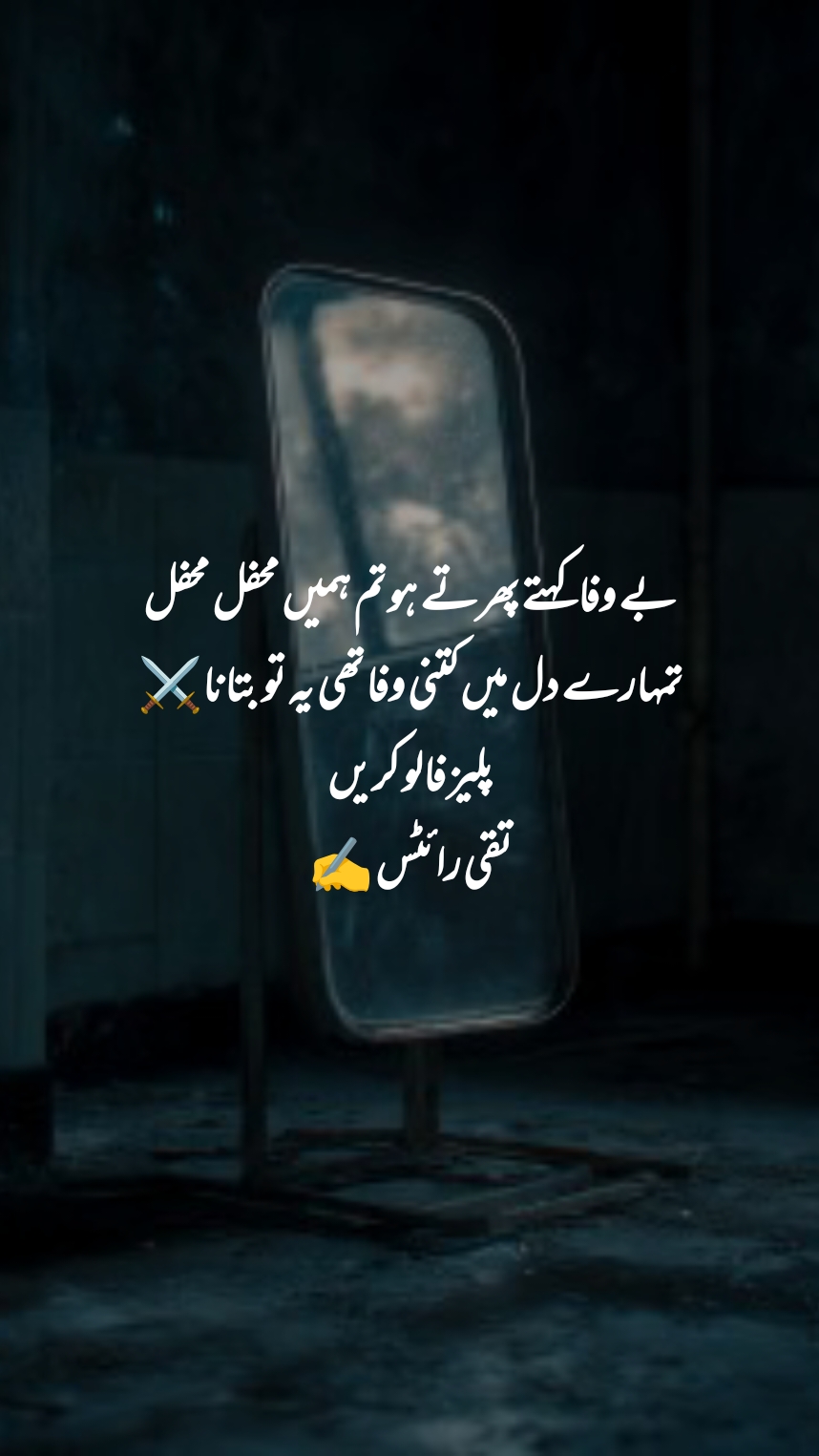 @جواب شکوہ😭🌹✍️