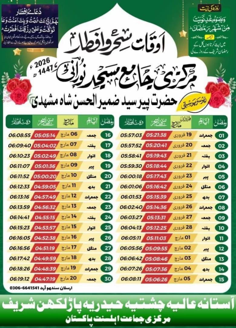 @بھٹی بادشاہ