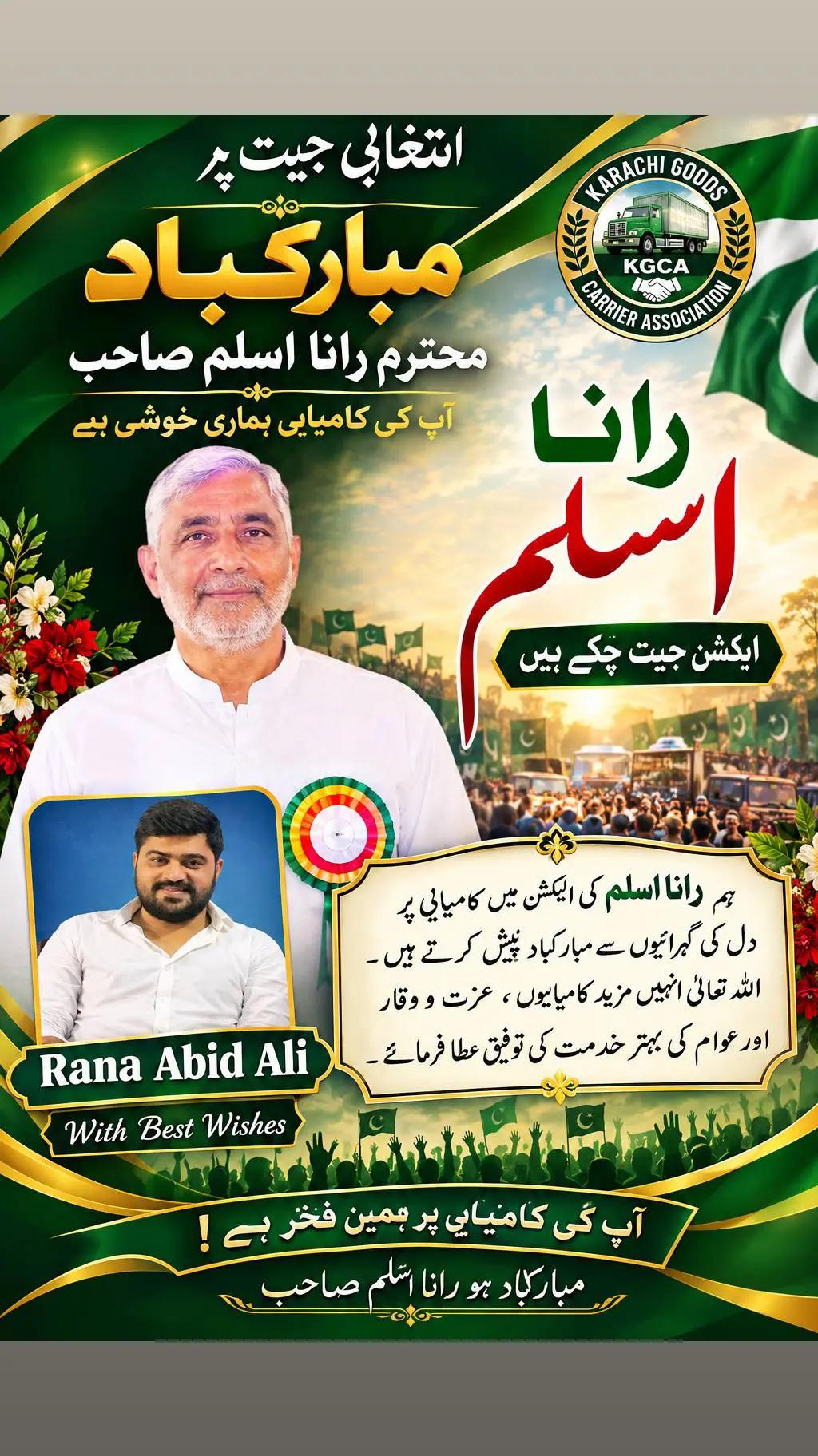 @Abid Karachi wala 🫀