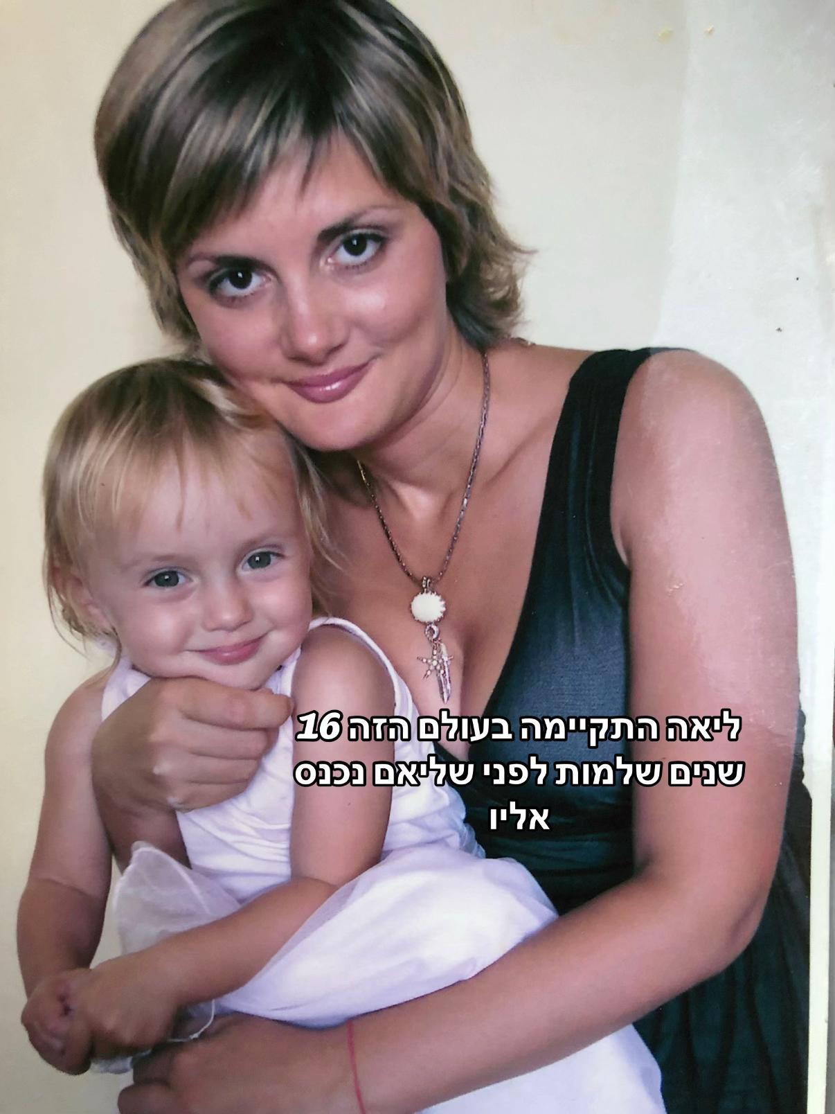 @Liya Lotker