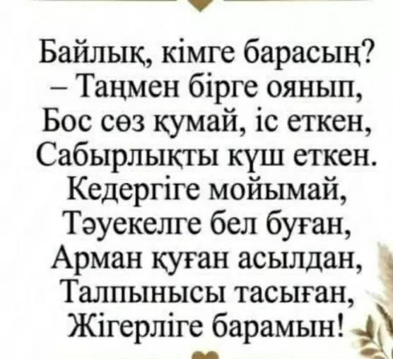 @Тойгул