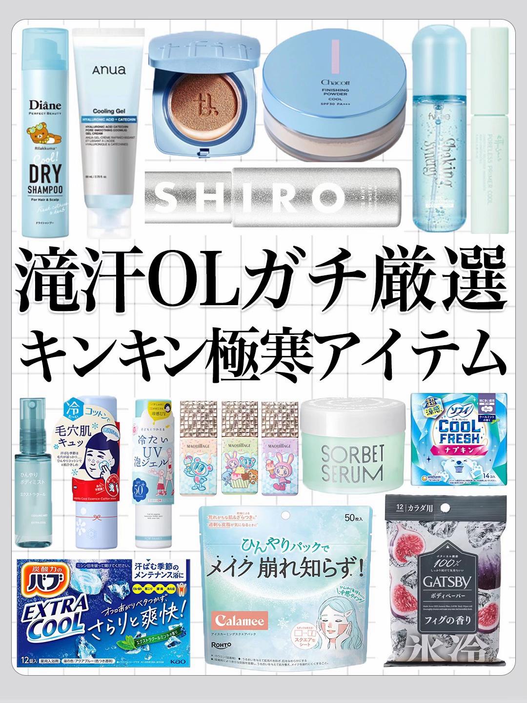 @ちぴこ👩💻社畜美容オタクOL