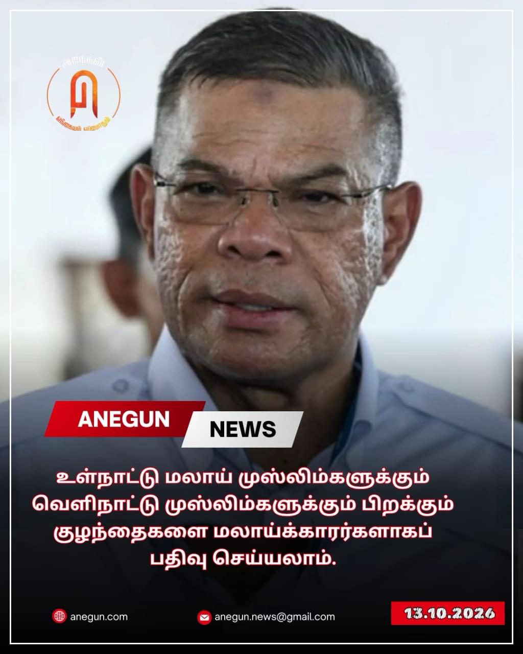 @AnegunNews