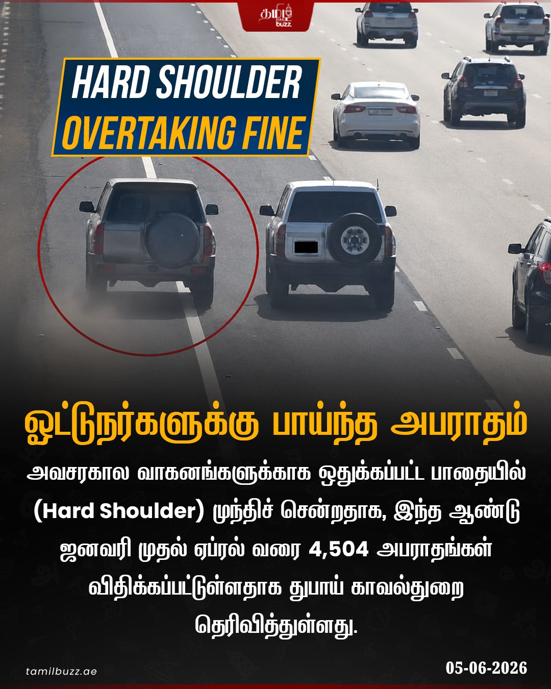@TamilBuzzDubai