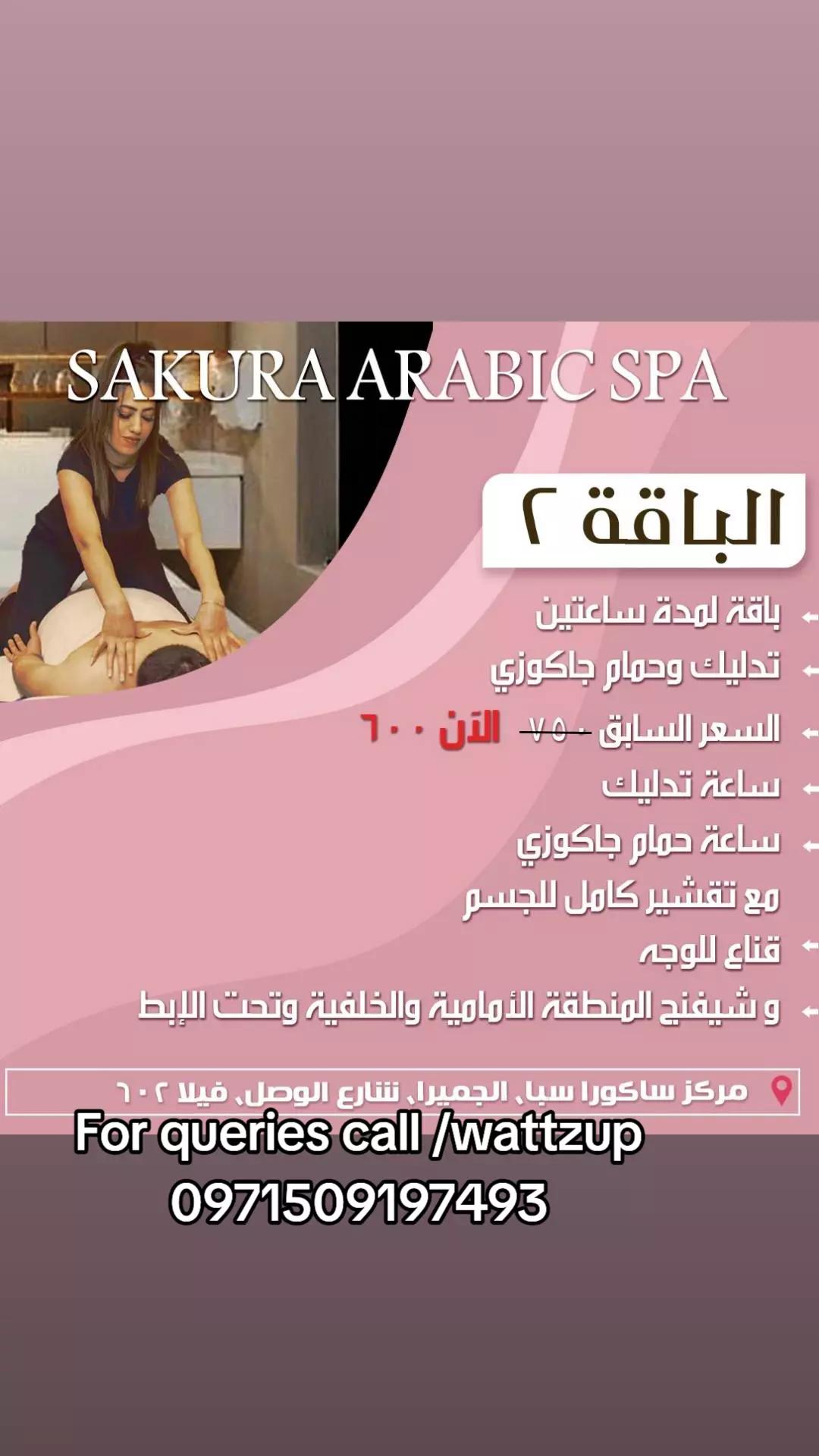 @مساج في دبي Massage in Dubai