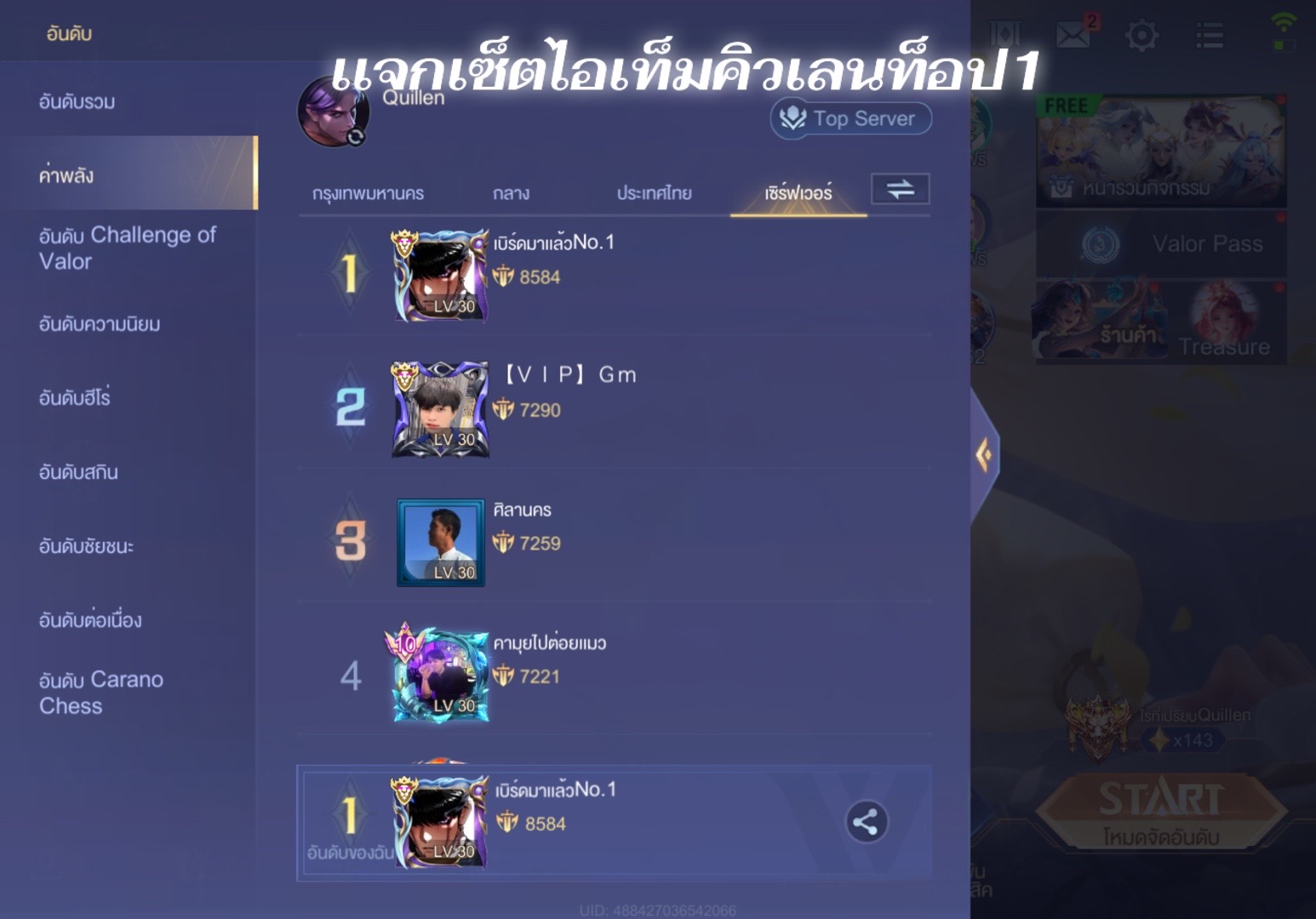 @เบิร์ด มาเเล้ว