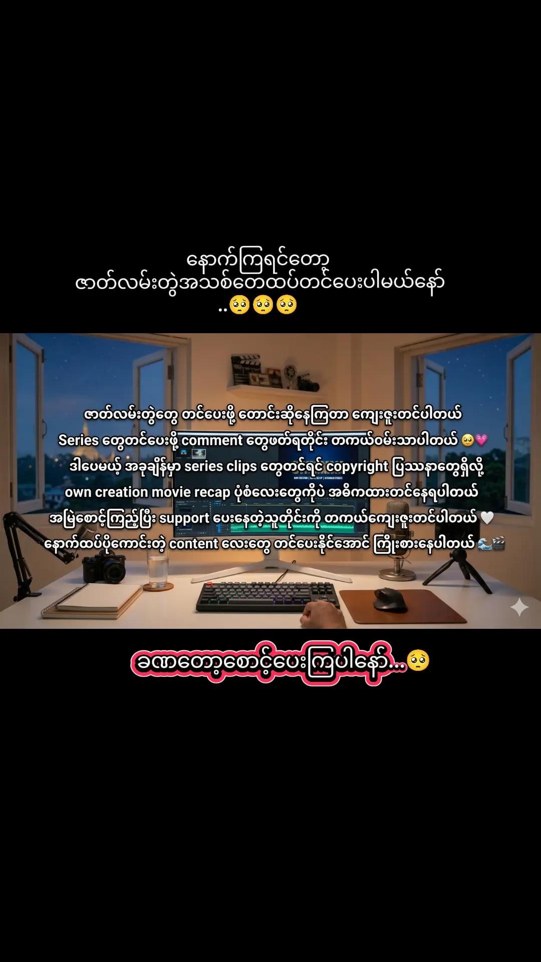 @"Dreamy Entertainment Box"