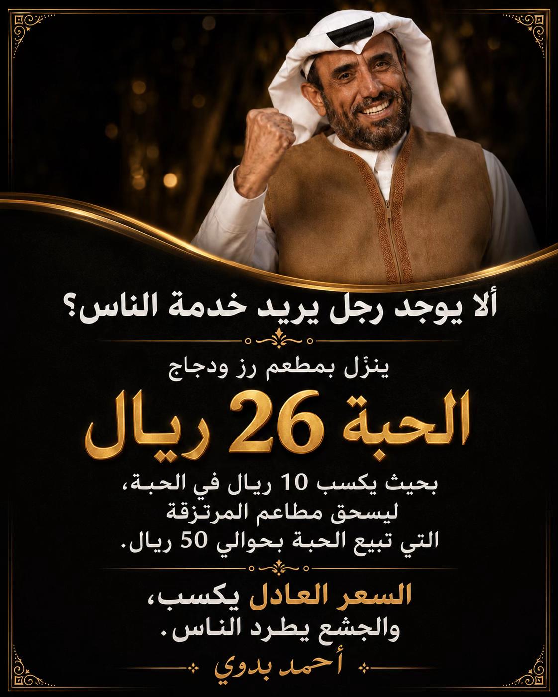 @احمد بدوي الملهم