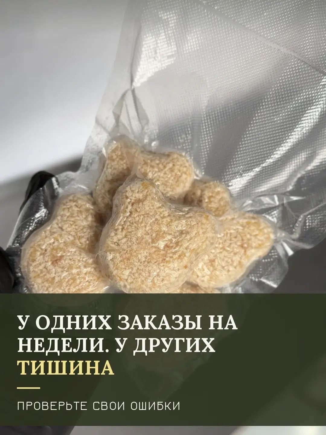 @Ирина Выходцева |ПОЛУФАБРИКАТЫ