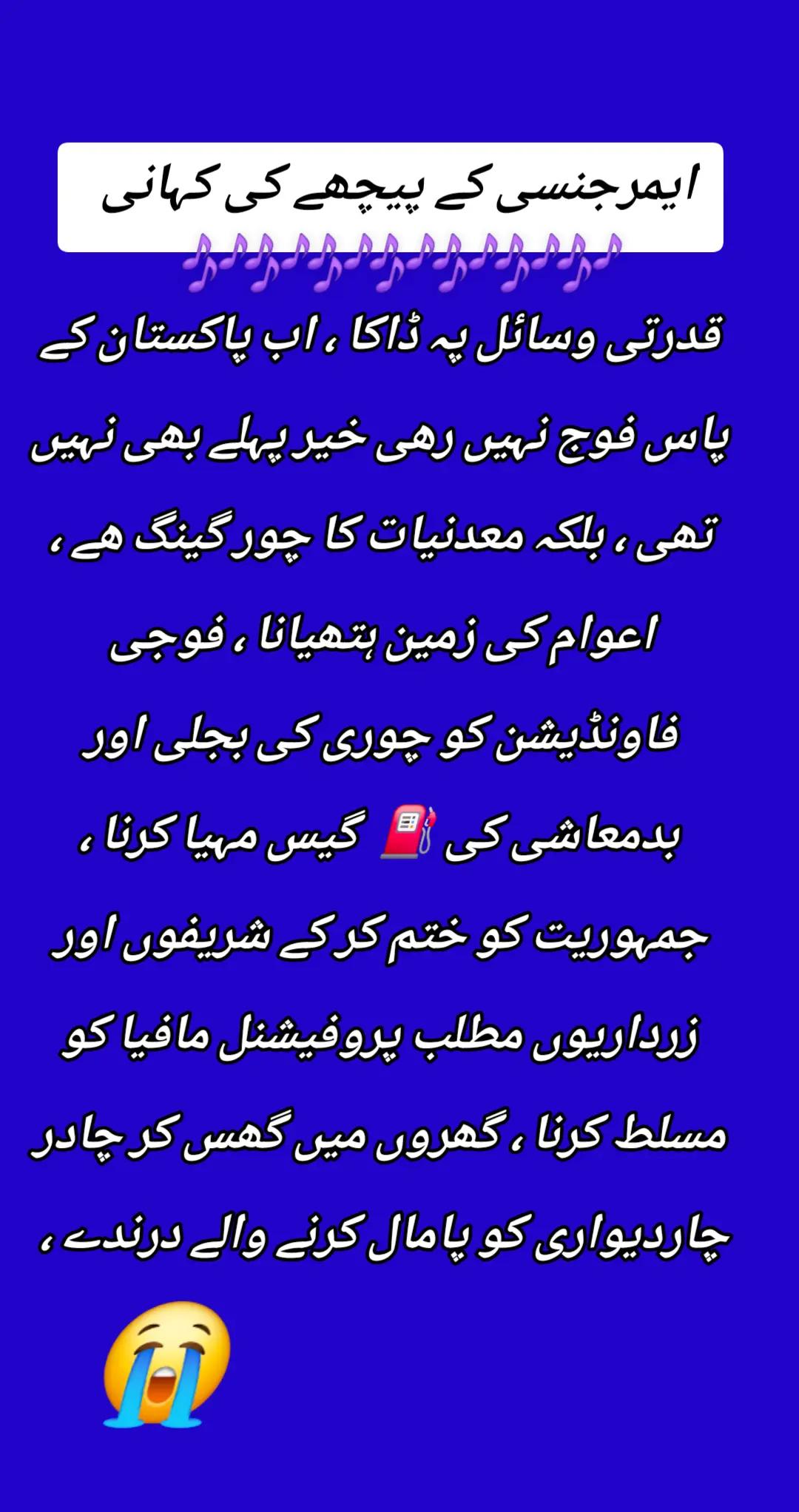 @اڈیالہ 804