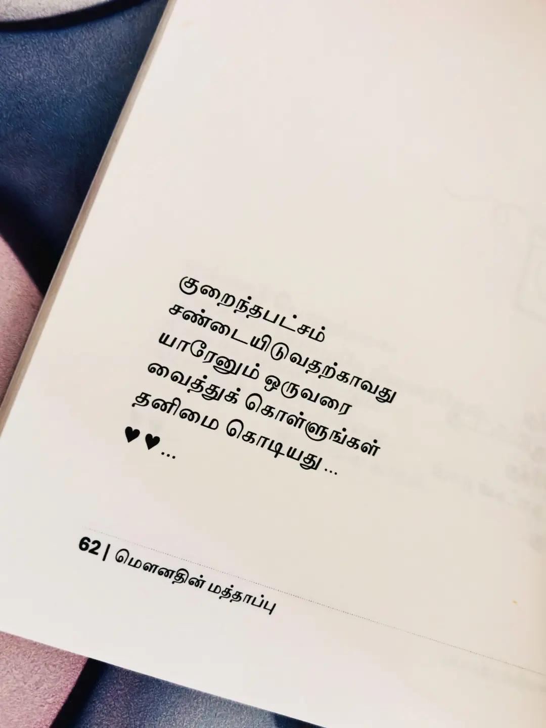 @வலிதாங்கும் நிலவு🥹💔