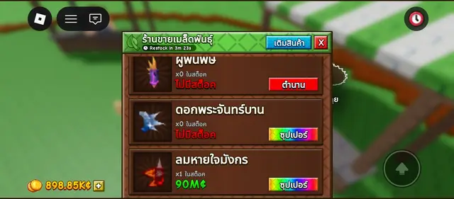 @Thanwa Kongmanee TH