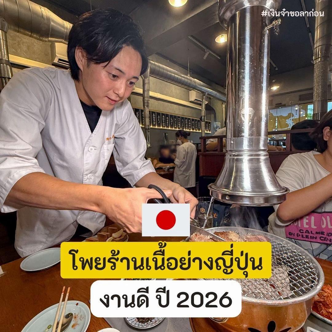 @เงินจ๋าขอลาก่อน