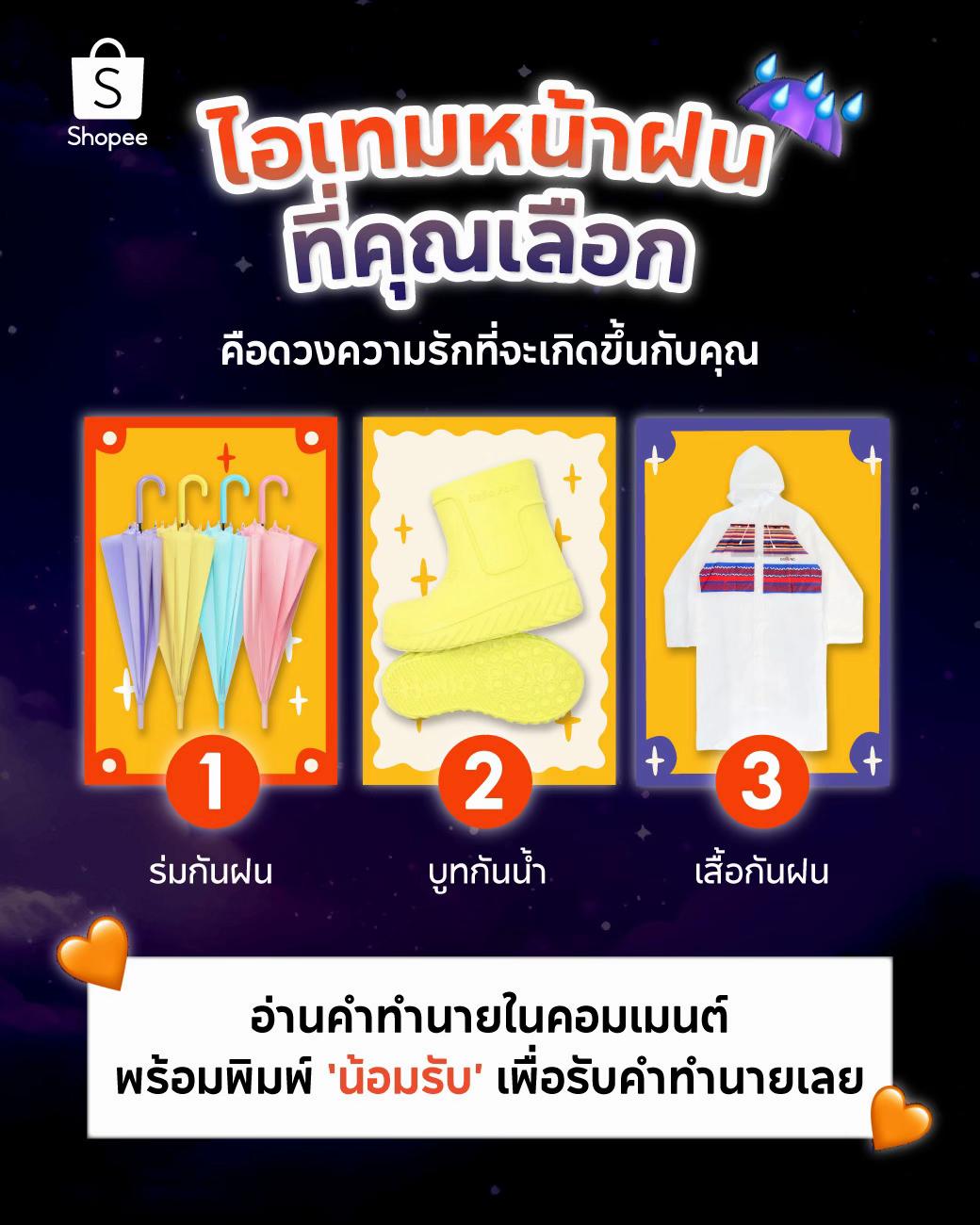 @Shopee Thailand