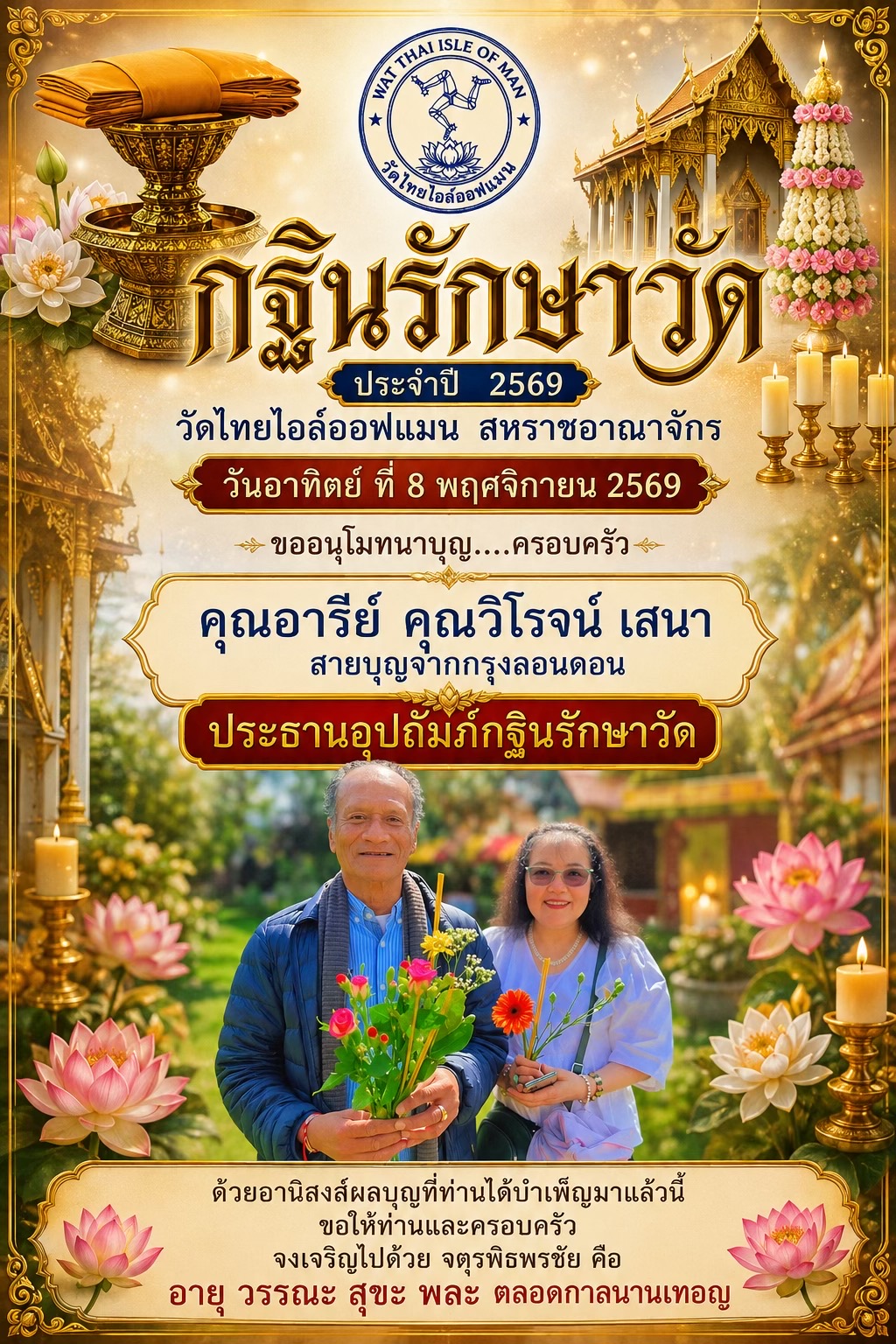 @อ้ายข้าว