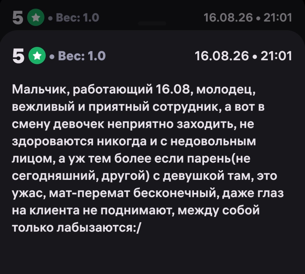 @геля)