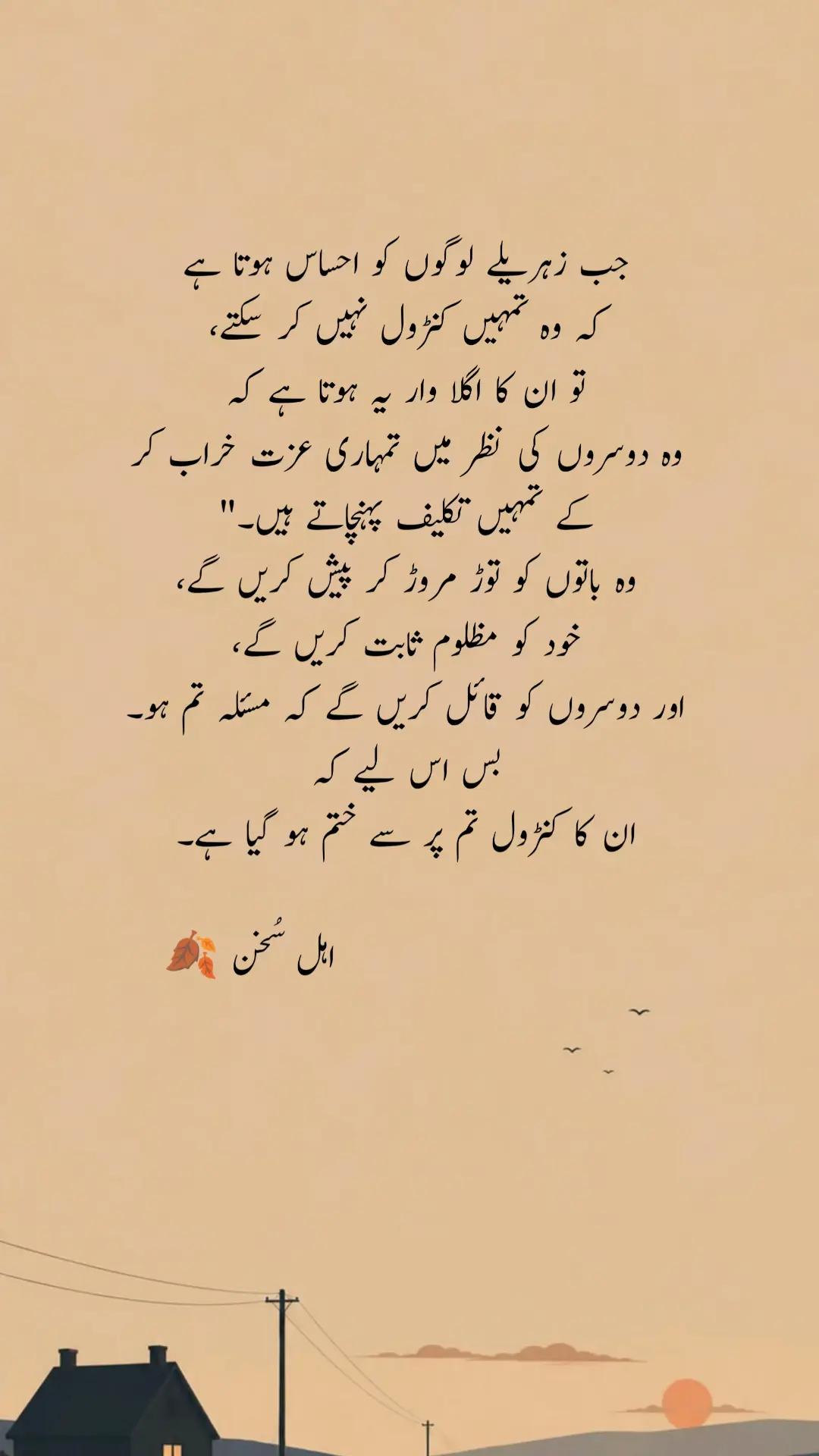 @اہل سخن 🍂