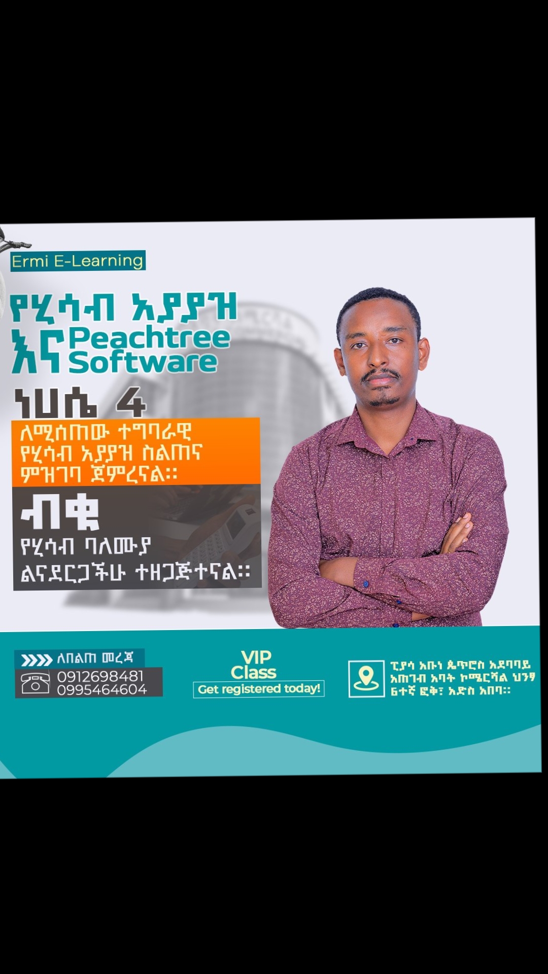 @Ermi E-Learning