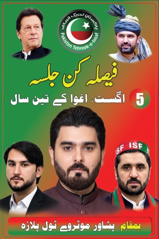 @Musharaf Afridi ISF fans