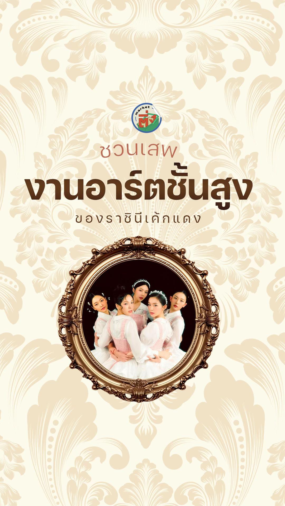 @Market ติ่ง