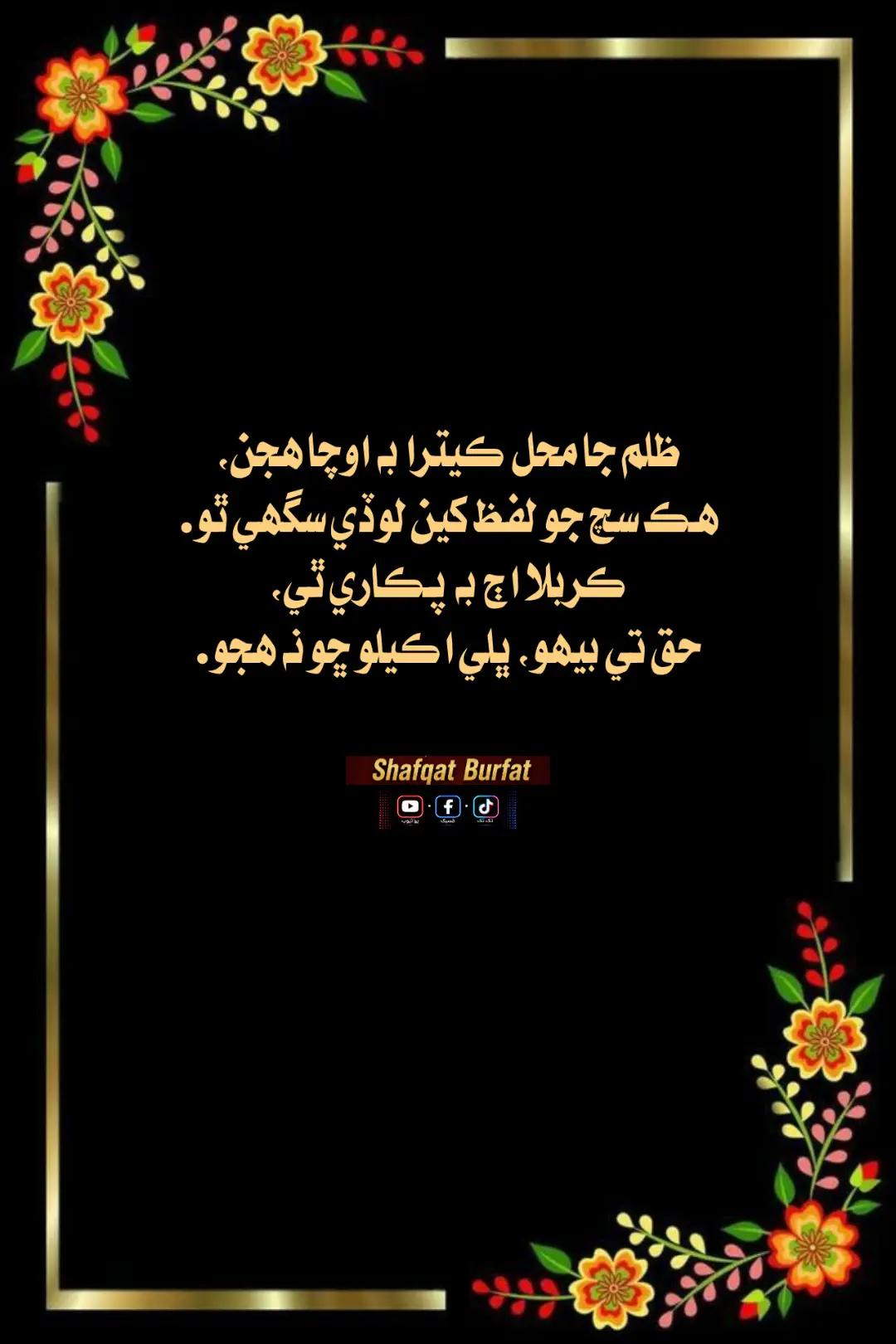 @shafqat burfat