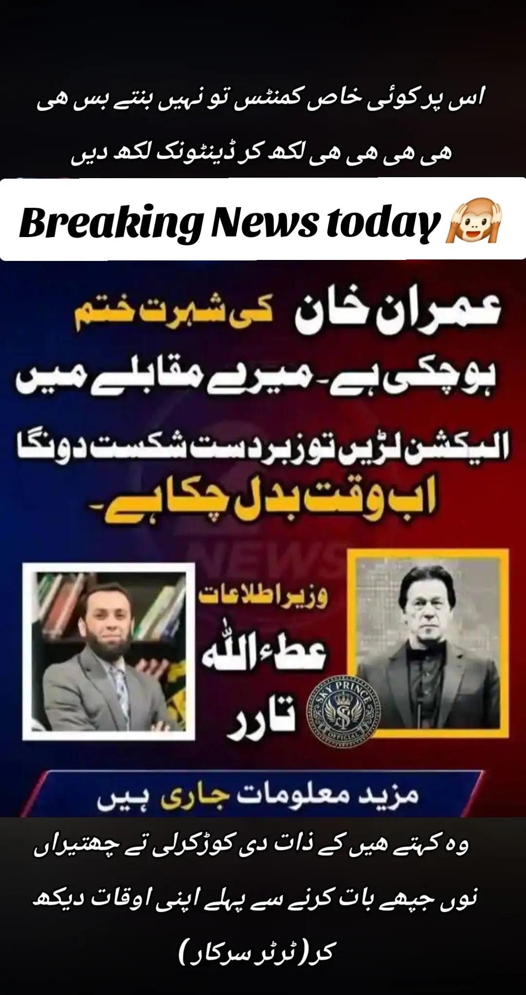 @اڈیالہ 804