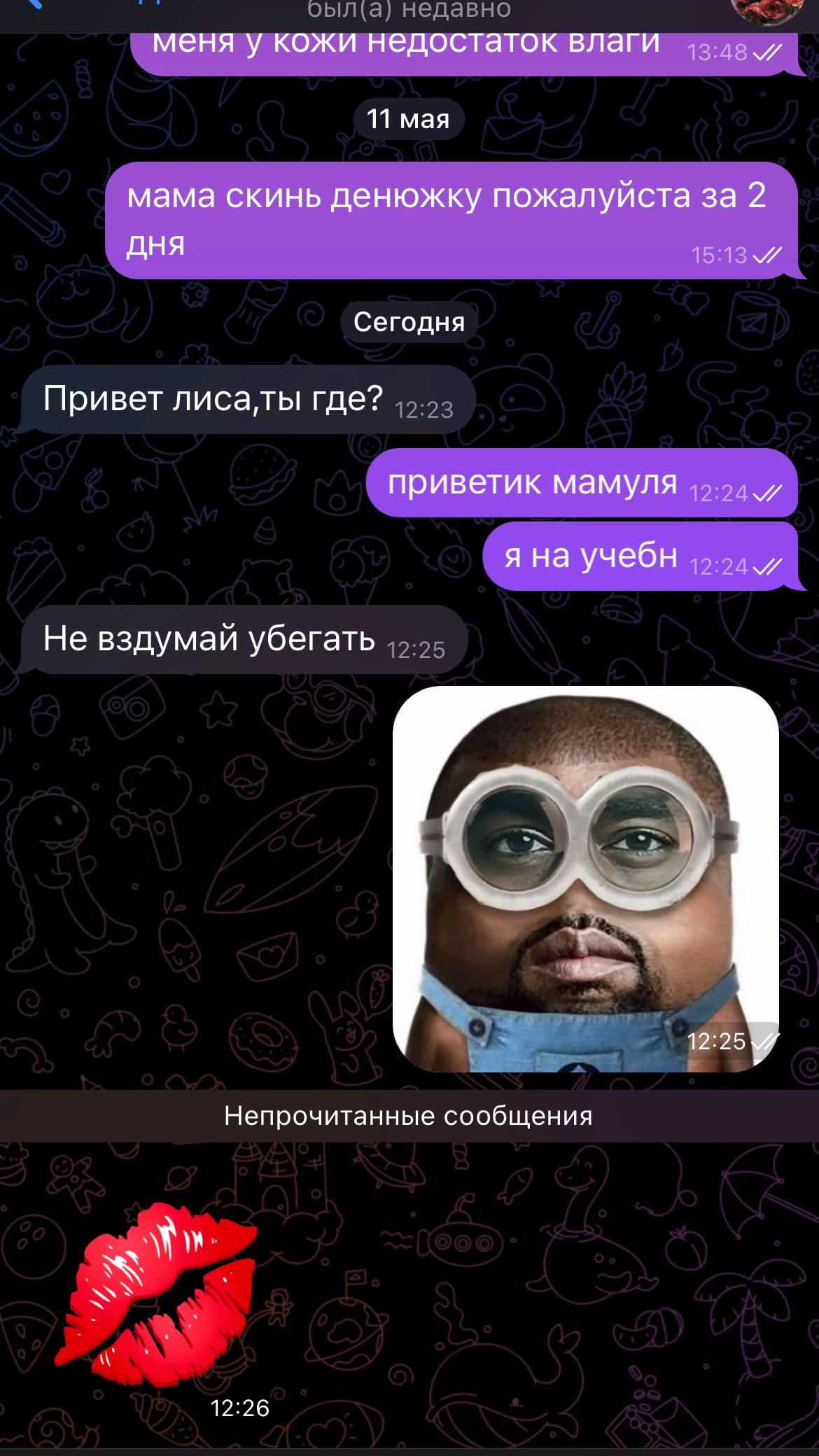 @хх