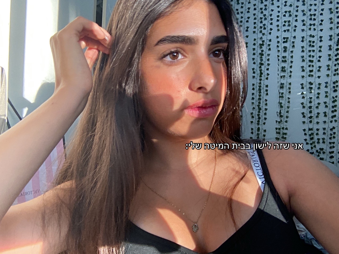 @Yarden Schlissel🌞