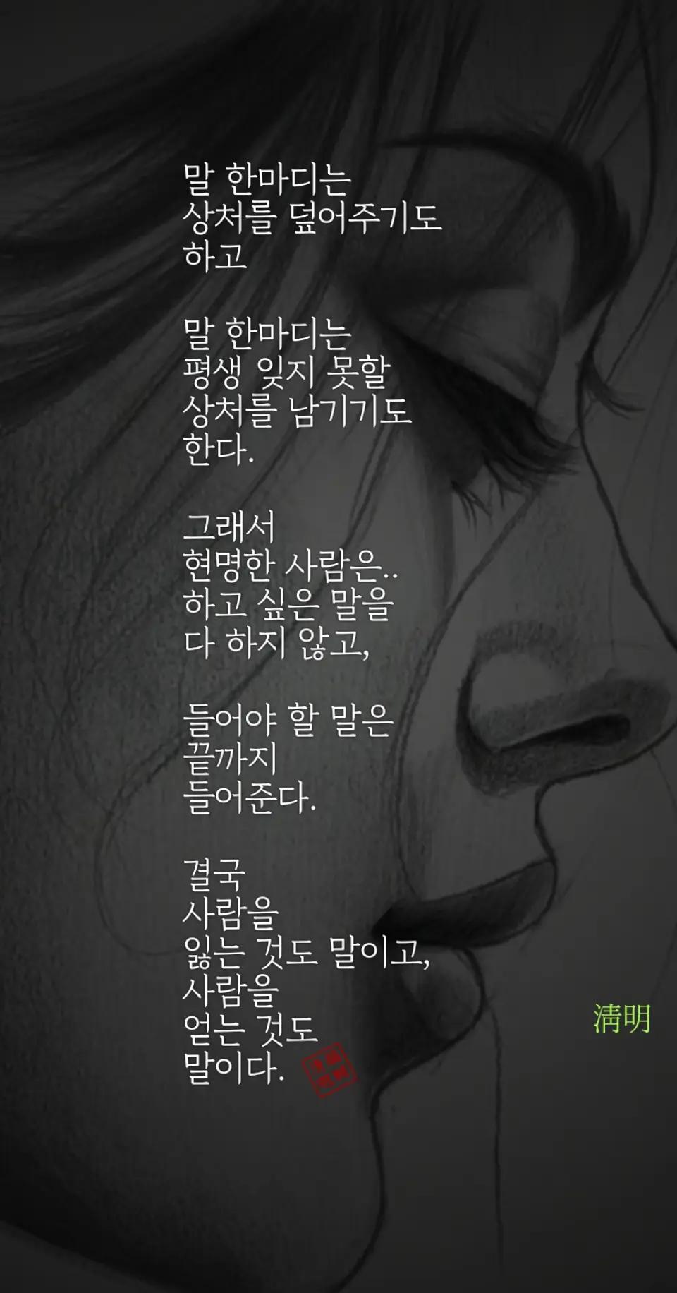 @시인/이정범(淸明)