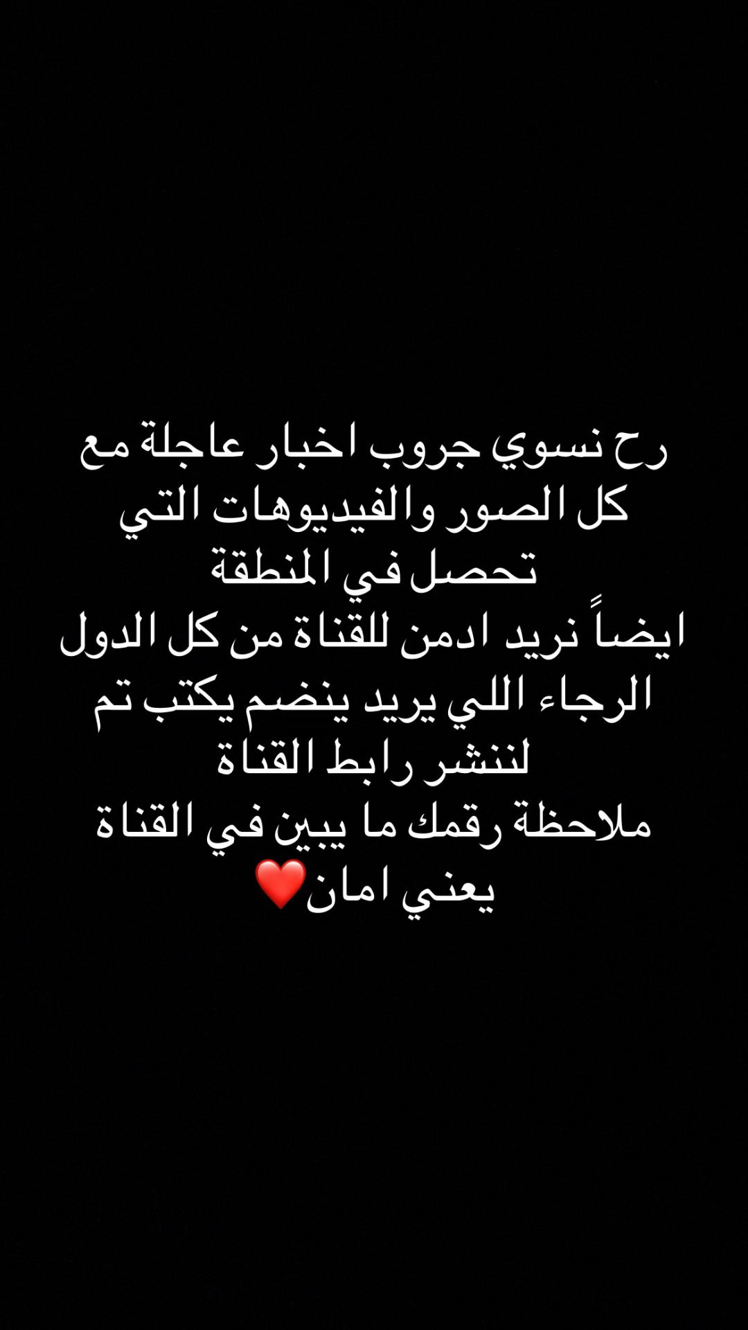 @اخبار الشرق الأوسط 🚨