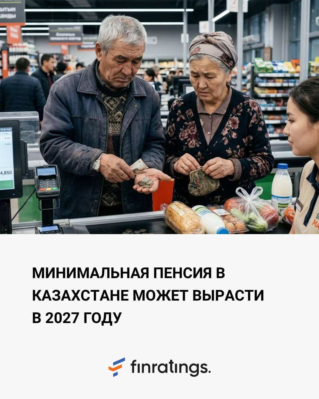 @Finratings.kz