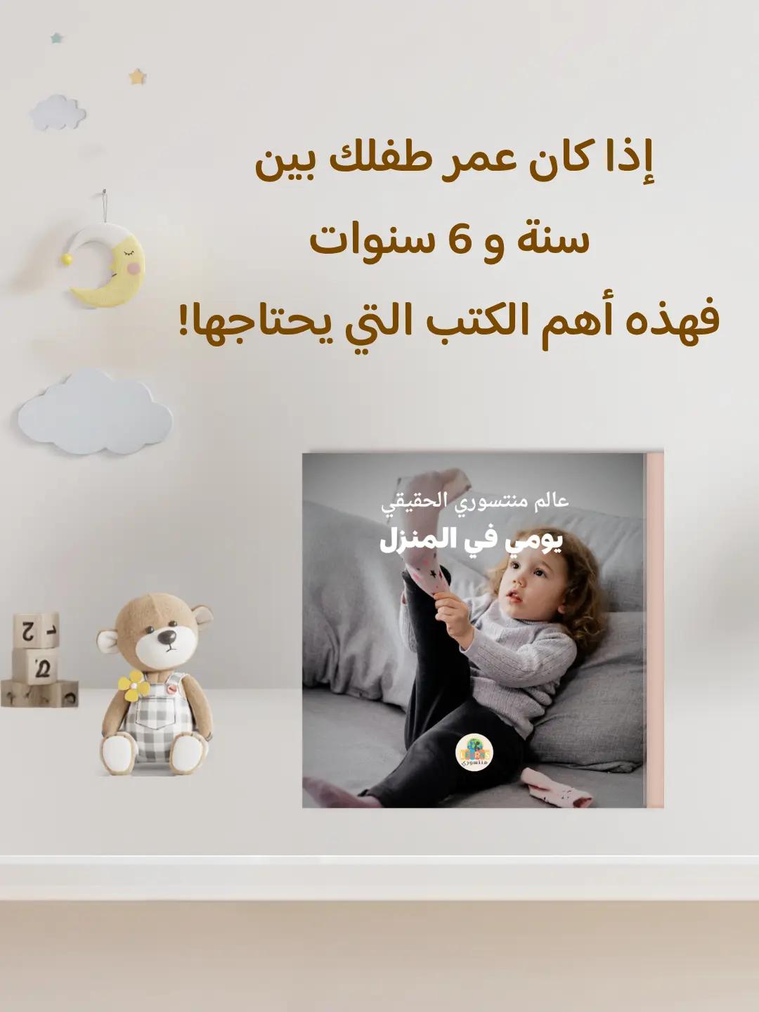 @montessori.learns