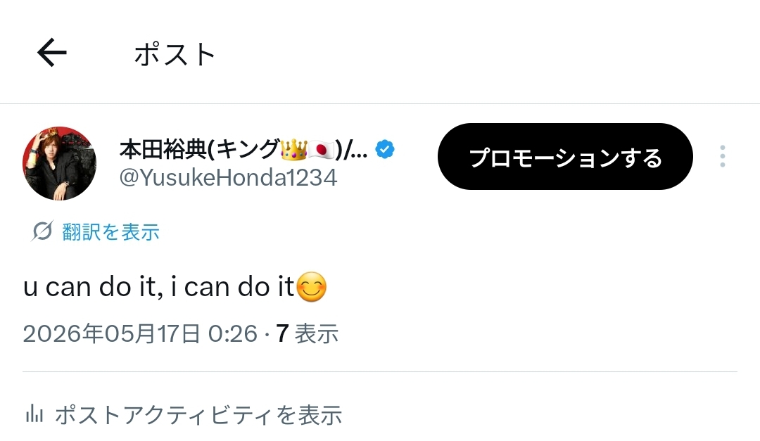 @本田裕典(キング👑)@7月17日🎂🎉