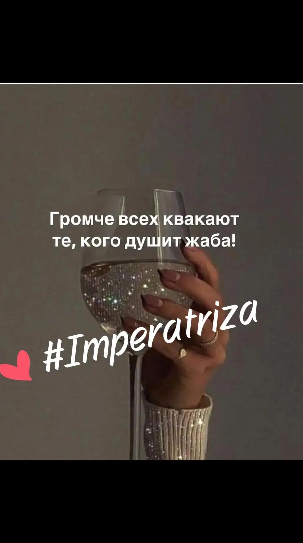 @#Imperatriza