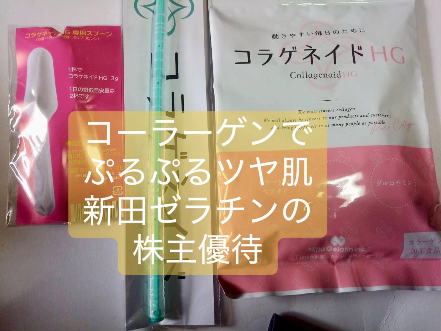 @株くん　億超え投資&配当金&優待生活2021