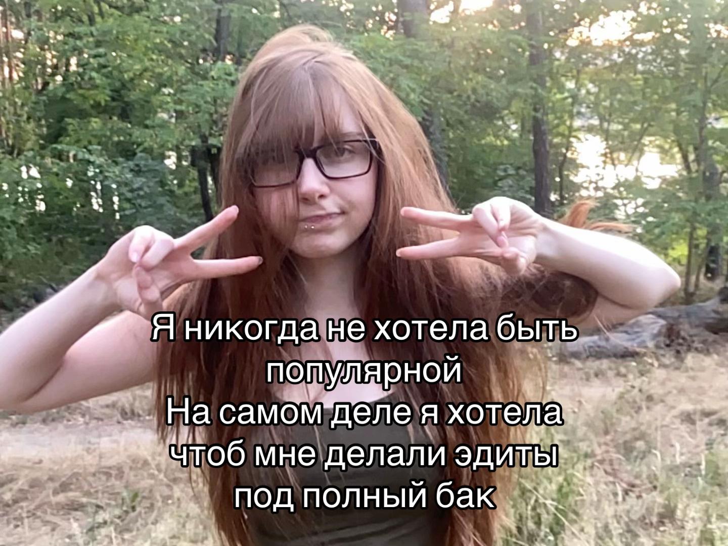 @Пока, Кать