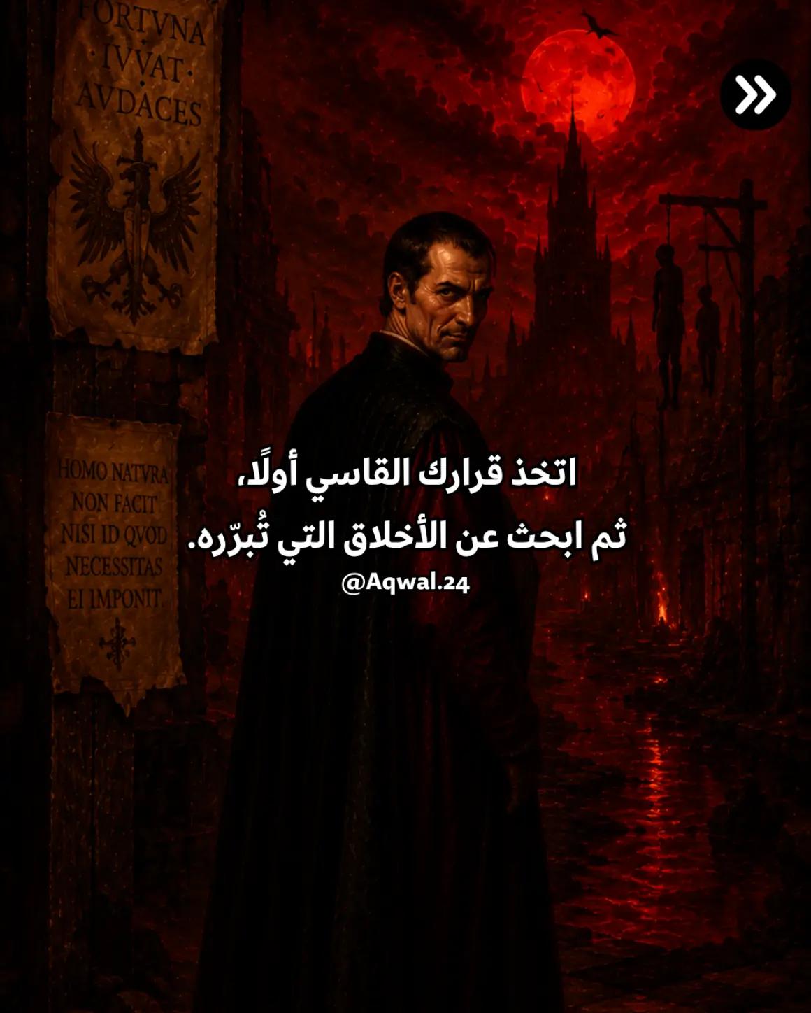 @Aqwal أقوال