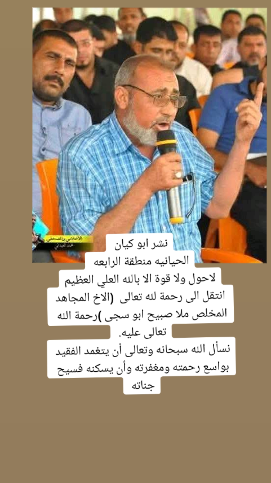 @ابو كيان النشر ذكريات الحيانيه