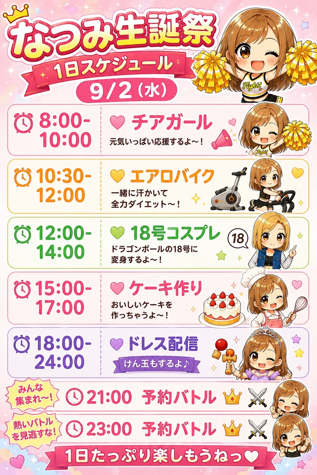 @なつみ🐶🌸9/2🎂❤️&zwj;🔥