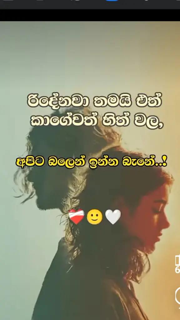 @🌹💕 හිතු mathe jivithe💘💘💘