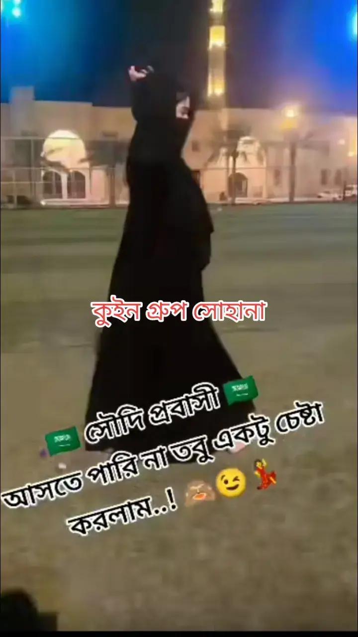 @কুইন গ্রুপ সোহানা