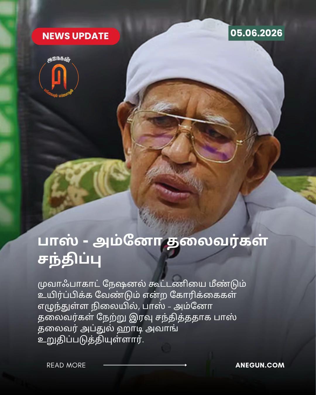 @AnegunNews