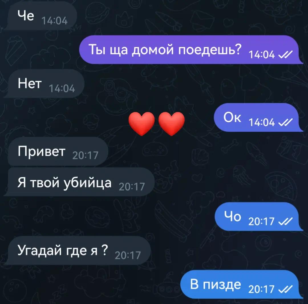 @Фанатка Пацанок