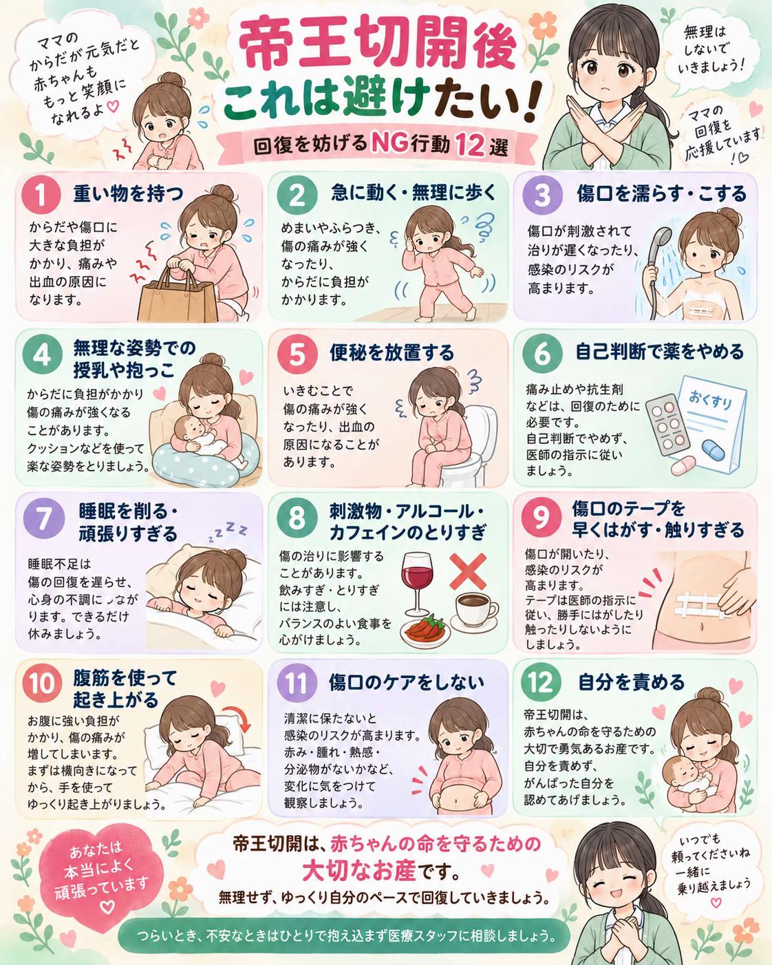 @やすか：助産師歴10年