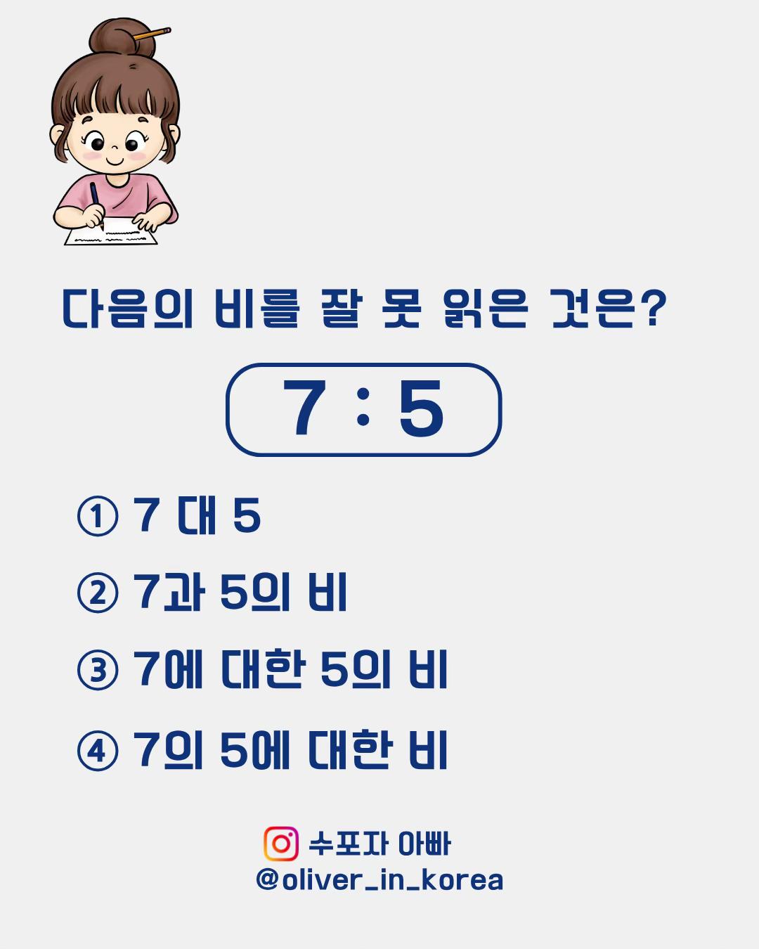 @수포자 아빠