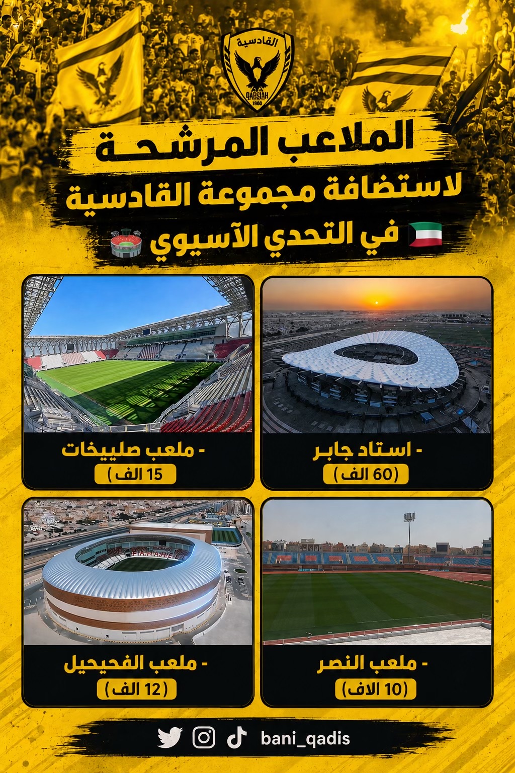 @بني قادس 💛🦅🖤