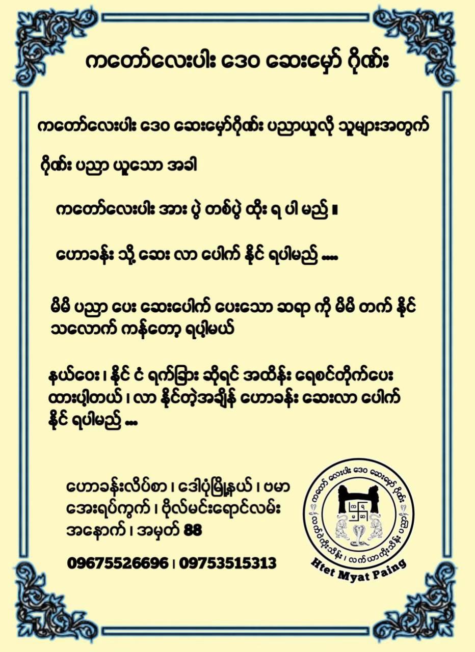 @Htet Myat Paing â»ïž( Official )